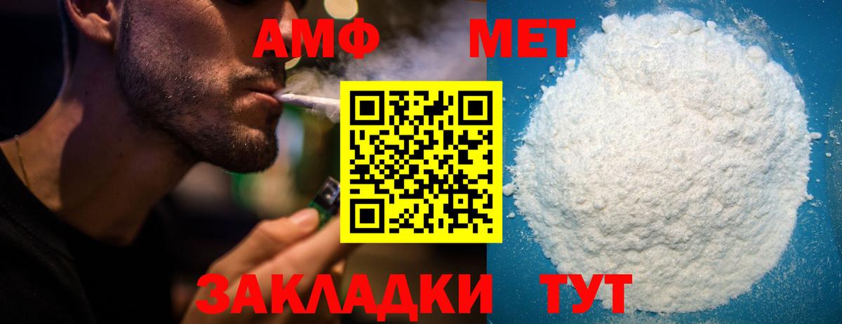 Курчатов  АМФ 97%  Вход с VPN 