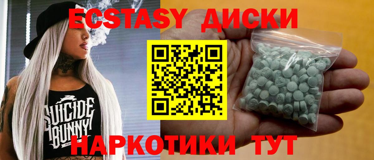 Экстази  ЭКСТАЗИ DUBAI  Курчатов  Вход с VPN  ЭКСТАЗИ Philipp Plein 