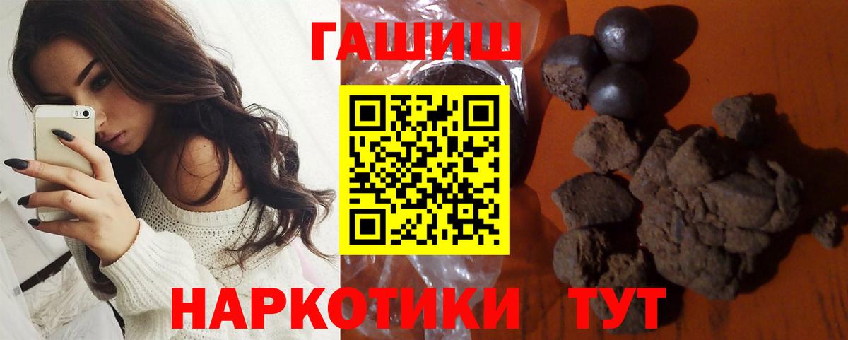 ГАШИШ Cannabis Курчатов