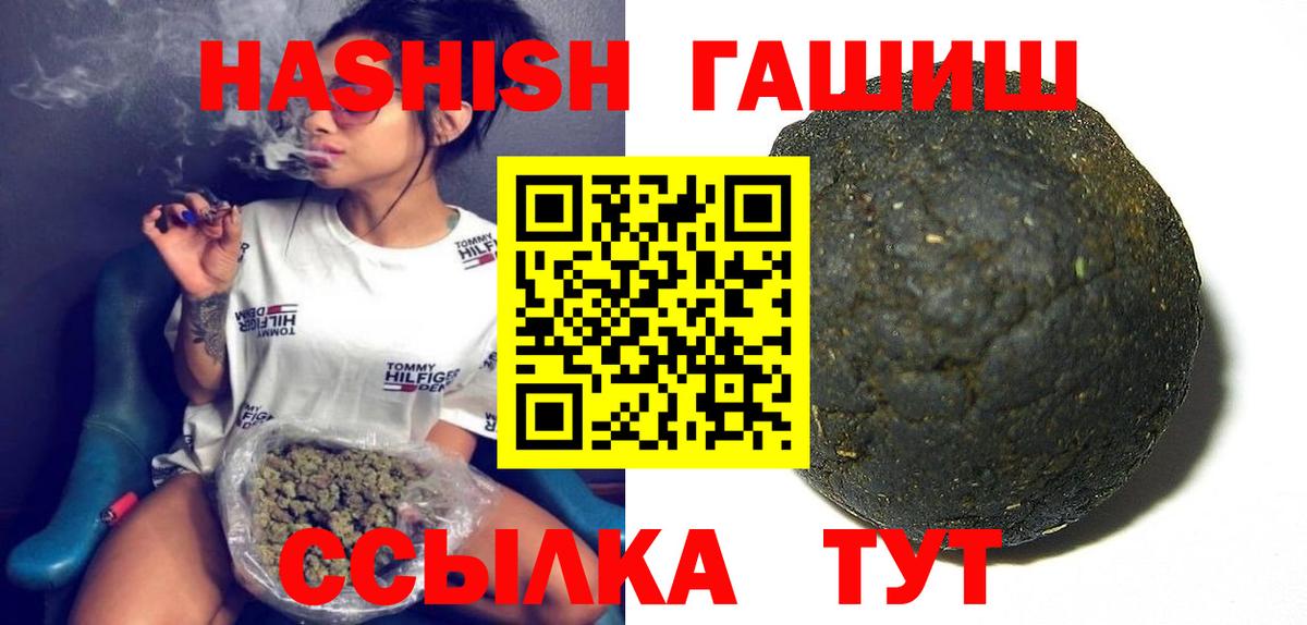 Гашиш 40% ТГК  Гашиш  Гашиш VHQ  Курчатов  Вход с VPN 