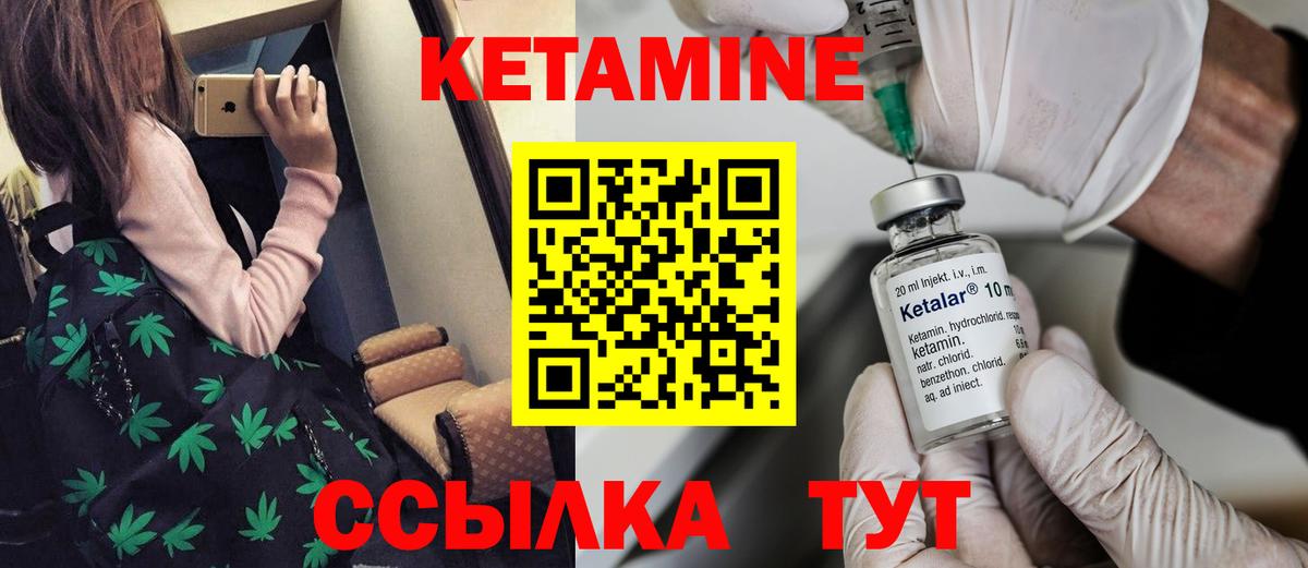 Курчатов  КЕТАМИН VHQ  Вход с VPN 