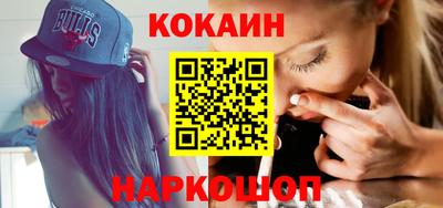 кокаин перу Будённовск
