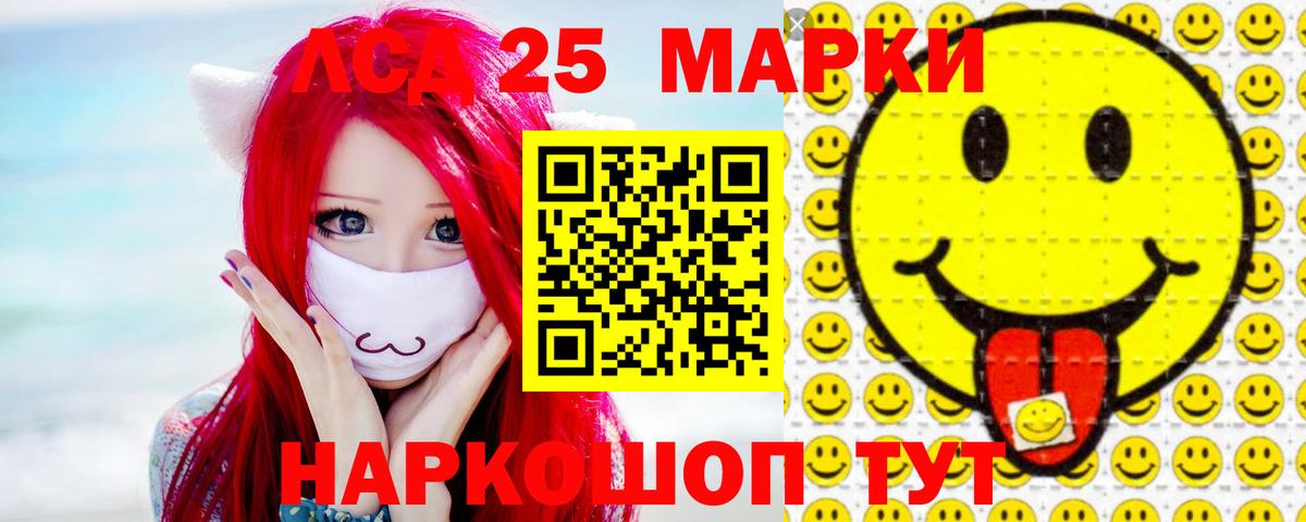 Курчатов  LSD-25 экстази ecstasy  Лсд 25 экстази кислота  Вход с VPN 
