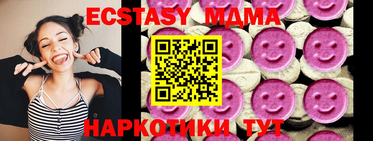 Курчатов  МДМА кристаллы  МДМА crystal  МДМА  Вход с VPN 