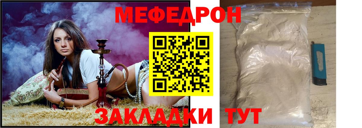 Меф VHQ  МЯУ-МЯУ  Курчатов  Вход с VPN 