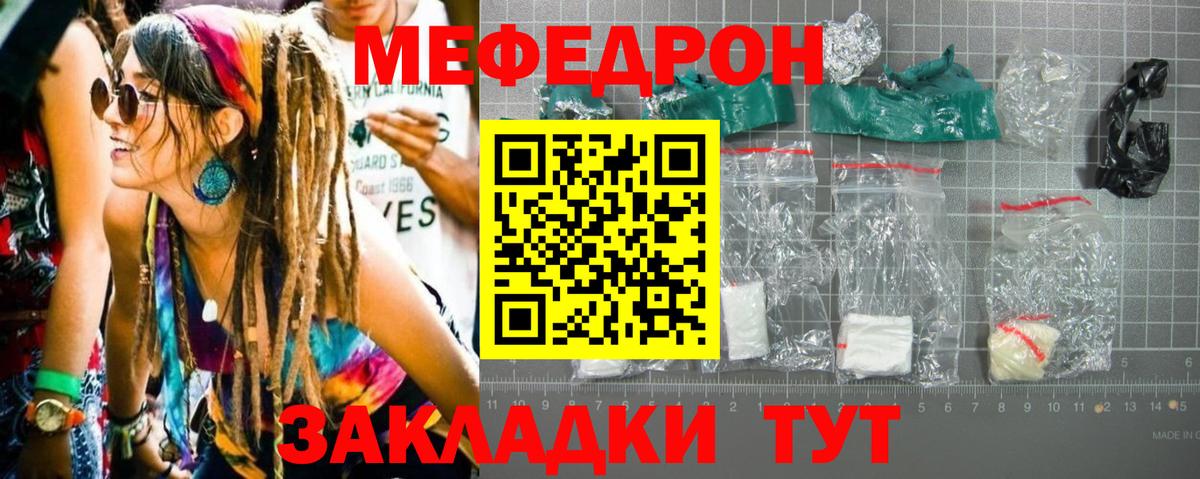 Меф кристаллы Курчатов