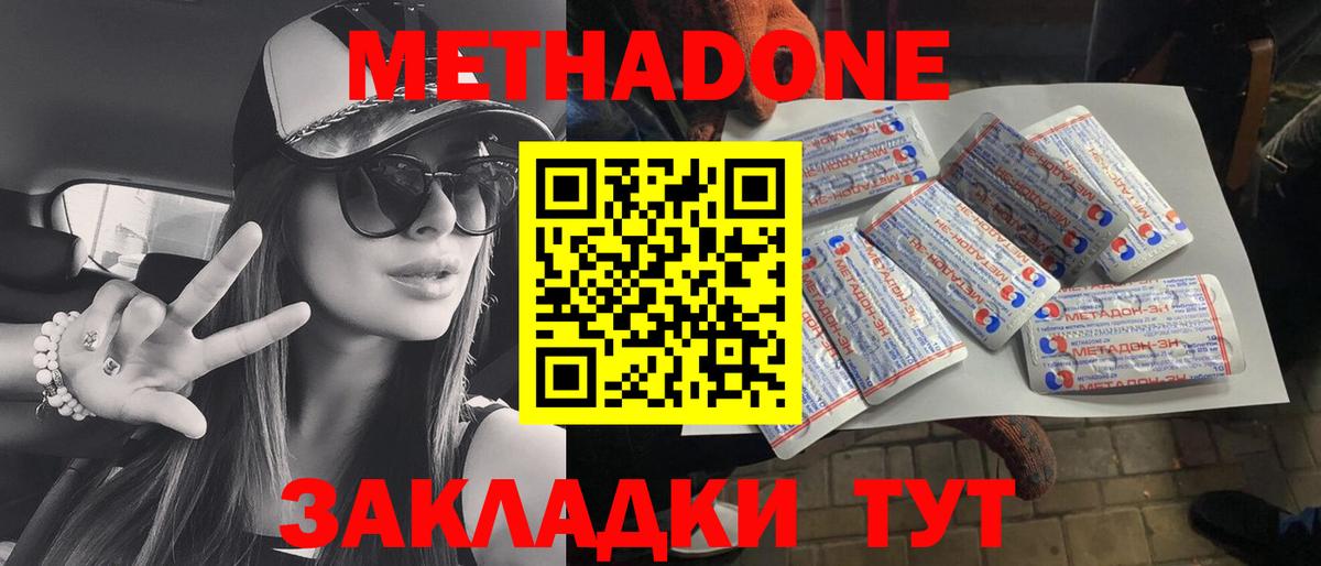 МЕТАДОН methadone  ссылка на мегу ссылка  Курчатов  Вход с VPN  МЕТАДОН белоснежный 