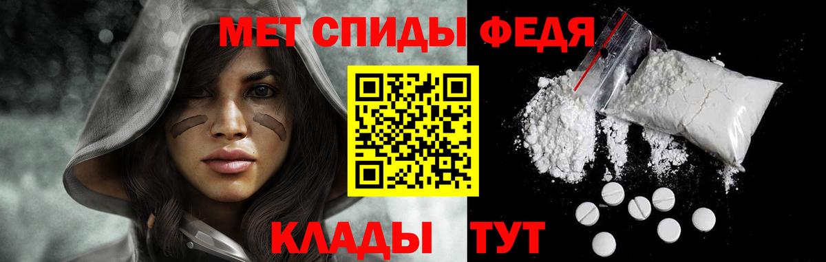 Первитин кристалл  Вход с VPN  Курчатов 