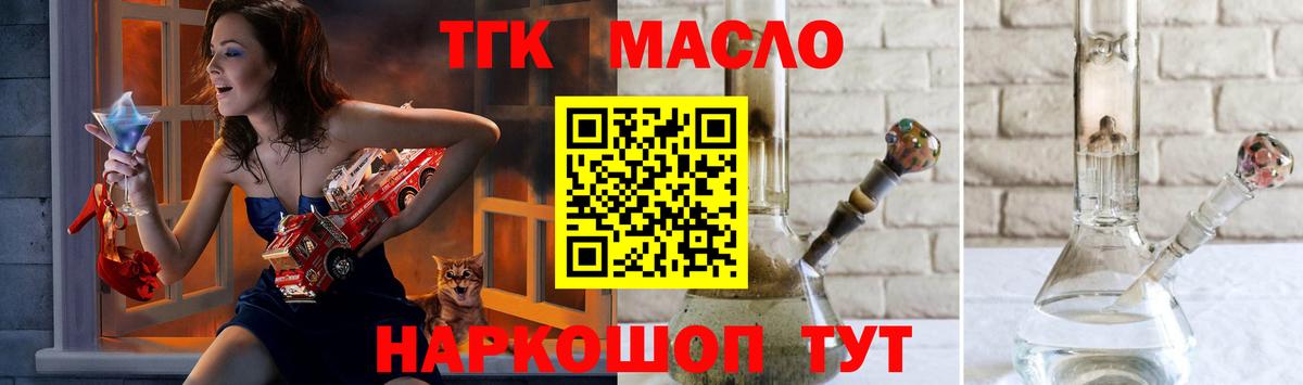 Курчатов  ТГК концентрат  Дистиллят ТГК концентрат  Вход с VPN 
